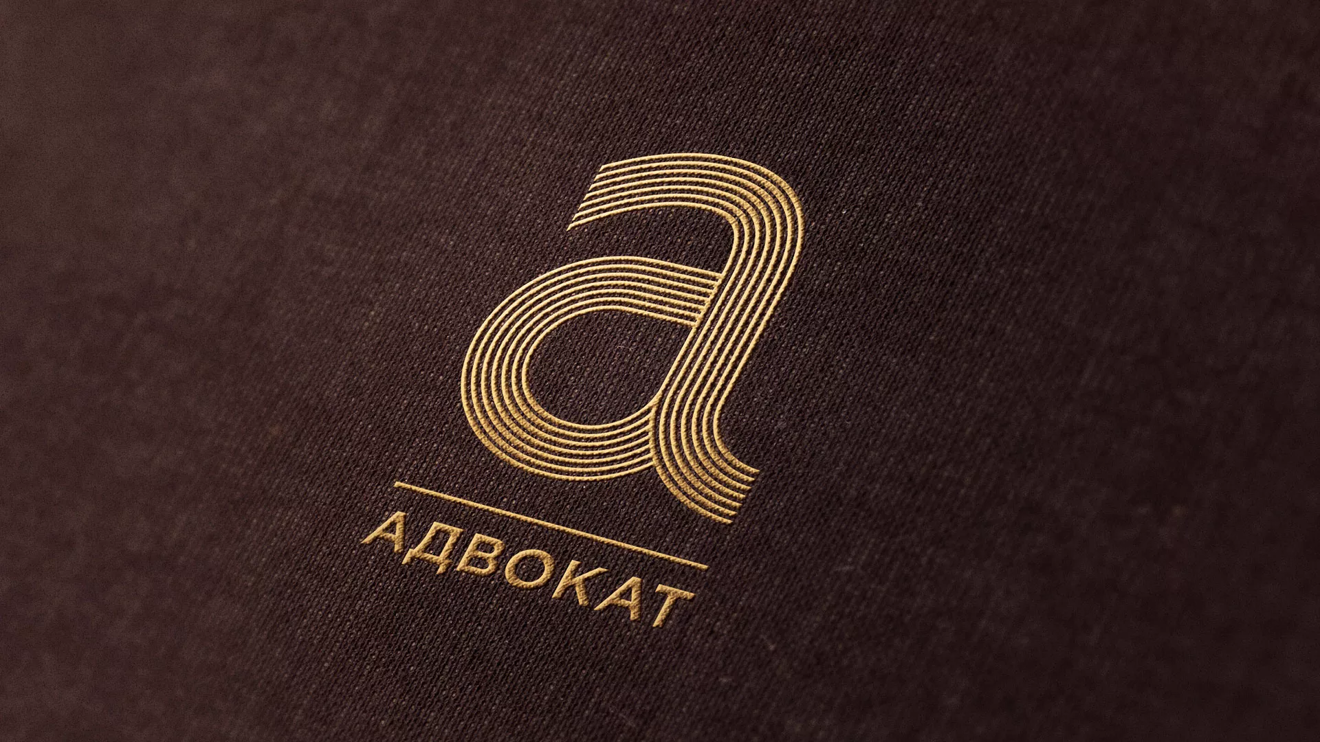 Разработка логотипа для коллегии адвокатов в Зеленогорске